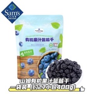 有機果汁藍莓乾獨立小包裝水果乾休閒點心年貨送禮