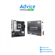 MAINBOARD (AM5) ASUS PRIME B850M-A CSM