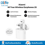 Xiaomi Mi True Wireless Earphones 2S / Xiaomi IOT Original Mi True Wireless Earphones