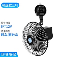 CHEZHIQIAN | Car Cool Air Fan