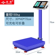 Yingheng Electronic Scale Platform Scale 100kg Commercial High-Precision Electronic Scale 300kg150kg