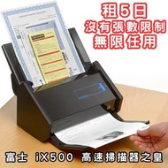 【出租】富士 iX500 Fujisu 高速掃描器之皇 scan 相片