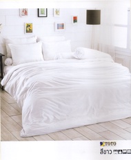 TOTO ผ้าปู ที่นอน สีพื้น(ไม่รวมผ้าห่มนวม) ขนาด 3.5 ฟุต 5 ฟุต 6ฟุต สื ขาว โรงแรม รัสอร์ท หอพัก