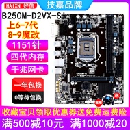 Gigabyte H510M H610 B560 B460M H410 Motherboard with M.2 Support LGA1200 DDR4 Dual Channel for Deskt
