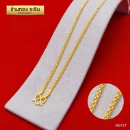 RarinGold รุ่น N0117 - สร้อยคอทอง ลายหางกระรอก ขนาด 2 สลึง