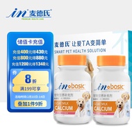 In plus Dog Calcium Supplement Set Gift Box（Goat Milk Calcium Tablets380Piece*2Can）Dog Calcium Tablets