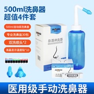 AT-🌞【Beijing-Dongying Pharmacy Direct Sale】Medical Manual Nasal Irrigator Inflammatory Nasal Irrigator Sea Salt Water Na