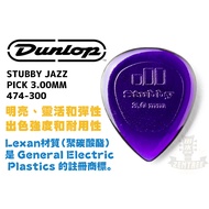 Dunlop BIG STUBBY PICK 3.00MM 474-300 Picks Shrapnel Tianshui Music Pick Guitar