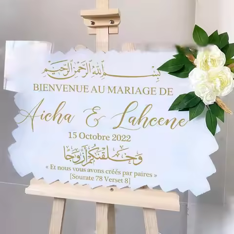 Welcome Wedding Mariage Vinyl Decals Bismillah Arabic Calligraphy Vinyl Stickers Muslim Quran 78:8 Q