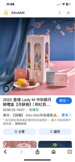 順豐包郵Lady M月餅 6件裝