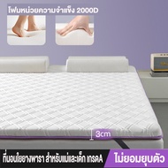 AIBE ที่นอนยางพารา 3ฟุต 3.5ฟุต 5ฟุต 6ฟุต ที่นอนยางพาราแท้100 latex mattress ใช้เป็นที่นอนหลักได้ รองรับสรีระ แก้ปวดหลัง ที่นอนเพื่อสุขภาพ D-ทา/3CM 3ฟุต(90*200)