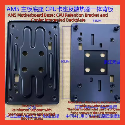 Brand New Am5 A620 B650 X670 X870 Motherboard Upgrade Backplate R5 R7 R9 Ryzen Enhanced Base