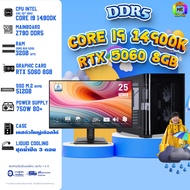 SETCOM (DDR5) + MONITOR BONMECOM2 ครบเซ็ตพร้อมจอ / CPU i9 14900K / RTX 5060 8GB / Case เลือกแบบได้นะ