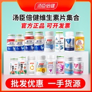 Soup.Chenbei Health Care Food Series Calcium Tablets Vitamin DK Soft Capsules Vitamin C Official Gen