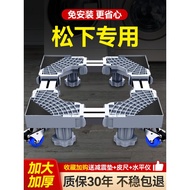 S/🌹Panasonic Washing Machine Special Base Mobile Universal Wheel Pad Height Bracket Automatic Roller Tripod2393 J2N0