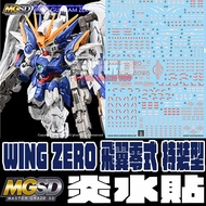 [Big Head House] Hot Water Sticker Bandai MGSD Flying Wing Zero Type Special Angel Gundam EW Endless