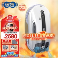 玻妞（HOBOT）全自动家用双向喷水擦窗机器人波妞擦玻璃机器人 干湿两用擦窗神器 玻妞R3