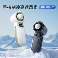 新品现货A228手持小风扇制冷挂脖冰敷超长续航大风力可充电户外便携式折叠A228 handheld small fan cooling neck ice pack20250504