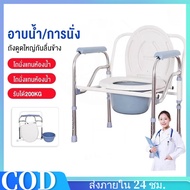 เก้าอี้นั่งถ่ายผู้สูงอายุ กระโถนผู้ใหญ่ เก้าอี้นั่งปัสสาวะ ห้องน้ำเคลื่อนที่
