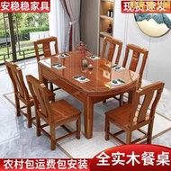家用全實木餐桌椅方圓兩用餐桌伸縮花梨木雕花餐桌跳臺飯圓桌