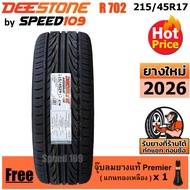 DEESTONE ยางรถยนต์ ขอบ 17 ขนาด 215/45R17 รุ่น Carreras R702 - 1 เส้น (ปี 2026)