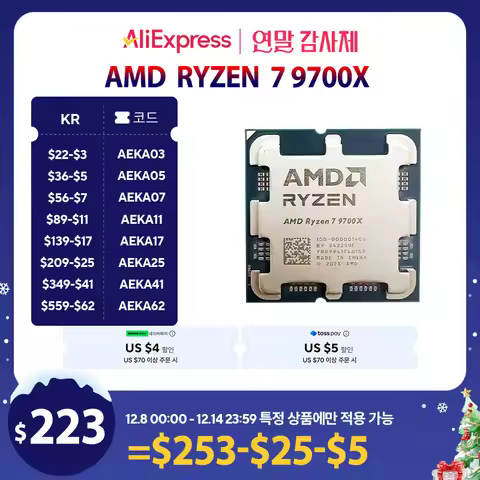 NEW AMD R7 9700X CPU Processor Ryzen 7 9700X Eight-Core Sixteen-Thread 5.5 GHz 65W TDP L3=32M Socket