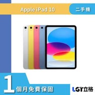 ▴原廠保固▴立格科技▴APPLE IPAD10 64G 256G wifi 二手平板 機況佳