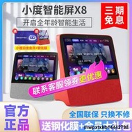 小度智能屏x8在家1c官方百度智能音箱全屏家用機器人視頻播放器