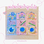 (พร้อมส่ง)เทปลูกโป่ง เทปเจล เทปนาโน เป่าได้ เทปนาโนของเล่น พร้อมกลิตเตอร์ตกแต่งและหลอด