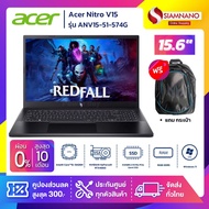 Notebook Acer Nitro V15 รุ่น ANV15-51-574G สี Black (รับประกันศูนย์ 3 ปี)