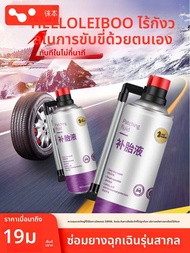 HELLOLEIBOO | Leibon Automatic Tire Sealant For Electric Vehicles Car Motorcycle Special Self-Repair