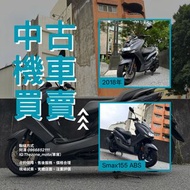 【售】2018年 YAMAHA SMAX155 ABS🛵