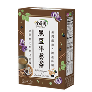 薌園 - 本產黑豆牛蒡茶10入/盒(純素) ~ (平行進口)