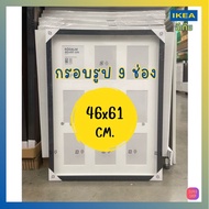 IKEA (Inquire Before Ordering) Multi-Compartment Photo Frame 46x61 Cm./64x71cm. Authentic Product 1