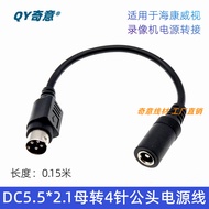 DC5521 to 4-Pin/Core Adapter Cable 12V5A Hikvision Monitoring Hard Disk Video Recorder Power Interfa