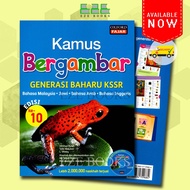 KAMUS BERGAMBAR GENERASI BAHARU KSSR (EDISI KE-10 KEMAS KINI)