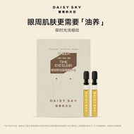 Genuine Store Purchase✨Daisy Sky Amber Time Eye essence Eye Oil20250408