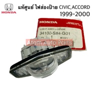 Genuine CIVIC 1999 License Plate Light ACCORD 1999-2000 (Brae) 2-Pin Plug Code 34100-S84-G01