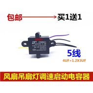 CBB61 Five-Wire 4UF+1.2 X3UF Fan Ceiling Fan Speed Regulating Motor Transformer Blower Starter Capac