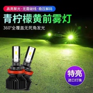 Green Lemon Yellow LED Front Fog Lamp H8H3H11Car Modification Super Bright Lemon Yellow Light Yellow