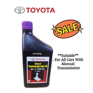 Toyota Manual Transmission Gear Oil GL-4 75W-90 1Litre 75W90