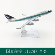 Cathay Aircraft Model Alloy Toy Simulation Passenger Aircraft Static Ornaments 16CM Cathay Pacific A