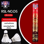 RSL | คอคเกตแบดมินตันสำหรับฝึกซ้อมและแข่งขัน ความทนทานสูง