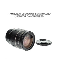[Liao Qiqi Showa Camera Shop] TAMRON AF 28-300mm F3.5-6.3 MACRO Full Frame CANON EF 185D
