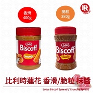 Belgium Lotus Spread Lotus Spread Lotus Biscoff Spread Cinnamon Control Favorite