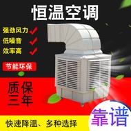 S-6🏅Industrial Air Cooler Factory Farm Cooling Evaporative Thermostatic Air Conditioner Mobile Environment-Friendly Air
