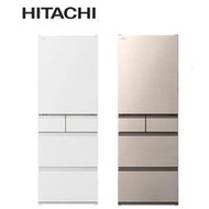 【HITACHI 日立 領卷折2100 RHS49NJ  475公升日本原裝 變頻五門冰箱 消光白 星燦金 一級能效