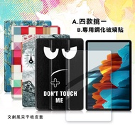 VXTRA 三星 Galaxy Tab S7 11吋 文創彩繪 隱形磁力皮套(個性小黑)+9H鋼化玻璃貼(合購價) T870 T875 T876