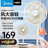 美的（Midea）电风扇 家用风扇 落地扇 空气循环扇 台式桌面小风扇 台地两用换气扇轻音节能宿舍台扇电扇 【升级40cm大网圈+远距遥控】SAH35MR