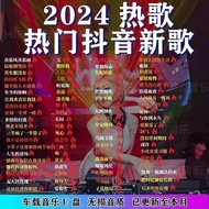 2024 TikTok New Song dj with Video MV Car Lossless Music U Disk usb Car usb Flash Drive 8G/16G/32G